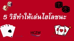 ไฮโลออนไลน์