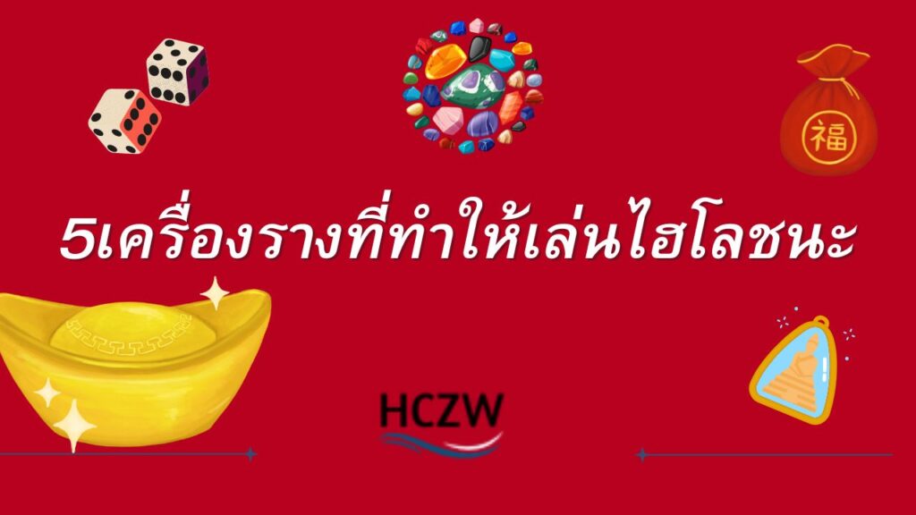 ไฮโล