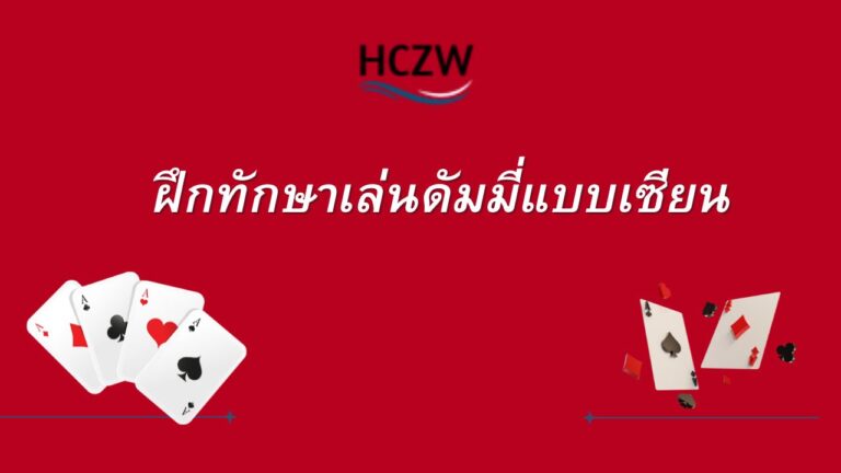ดัมมี่