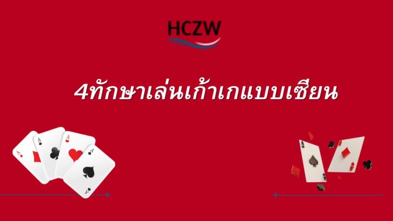 เก้าเก